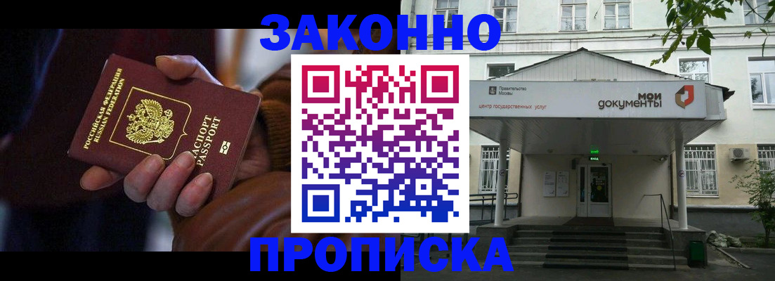 временная регистрация в Ингушетии