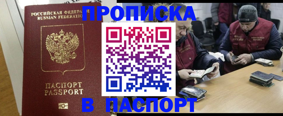 прописка для кредита в Ингушетии